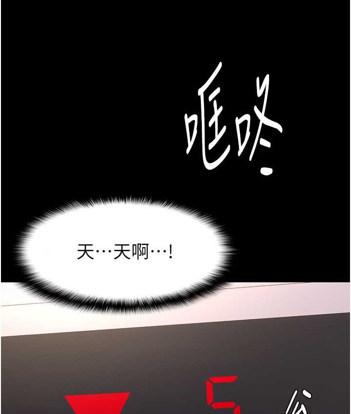 痴汉成瘾第96話-瀰漫電梯裡的噁心洨味