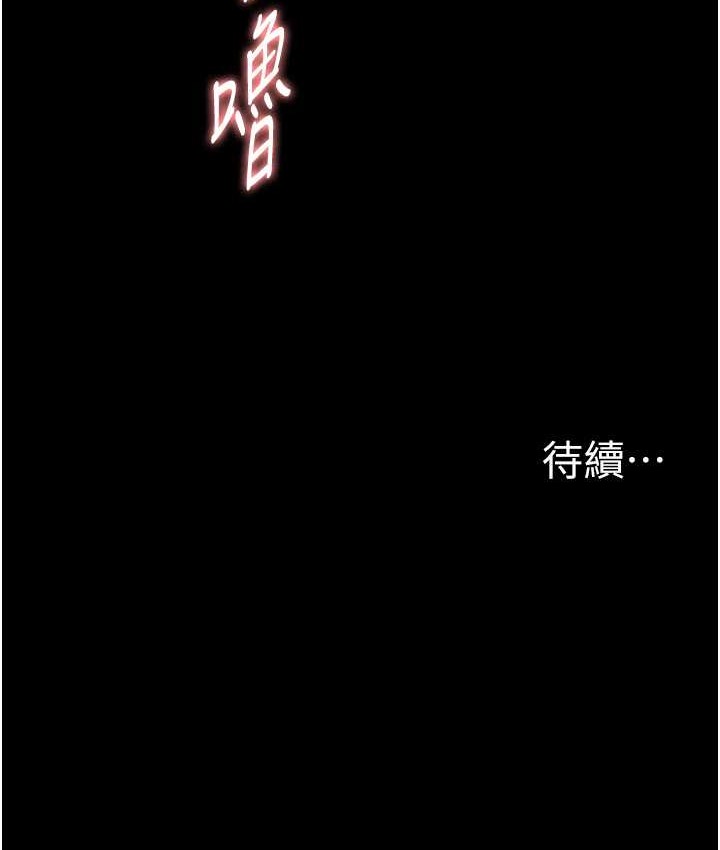 痴汉成瘾第96話-瀰漫電梯裡的噁心洨味