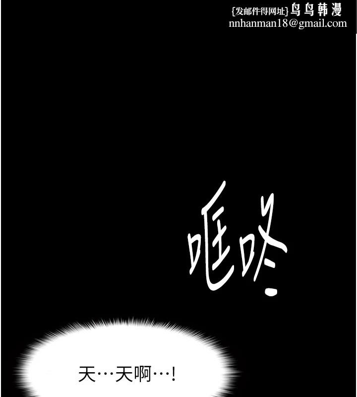 痴汉成瘾第97話-變態送的live禮物