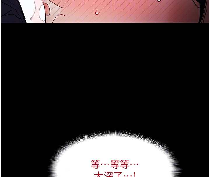 痴汉成瘾第97話-變態送的live禮物