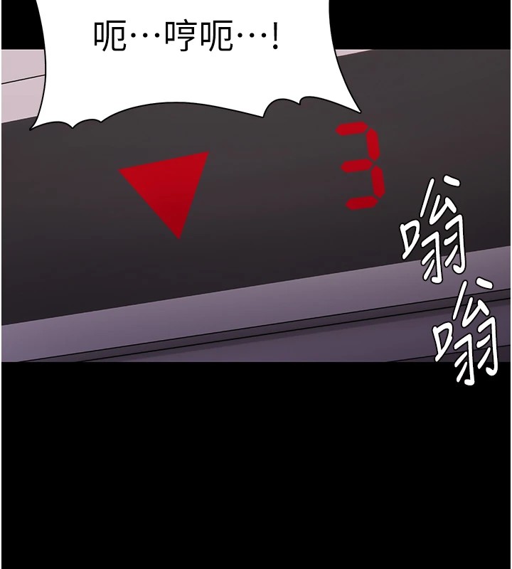 痴汉成瘾第97話-變態送的live禮物