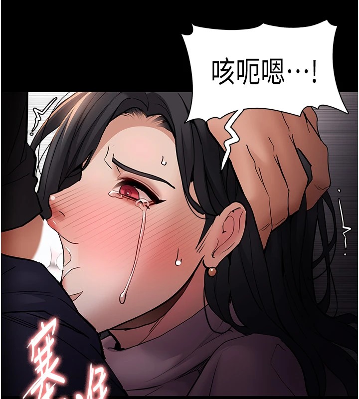 痴汉成瘾第97話-變態送的live禮物
