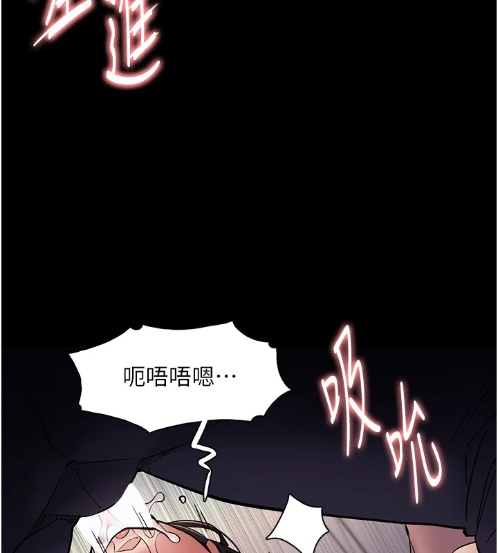 痴汉成瘾第97話-變態送的live禮物