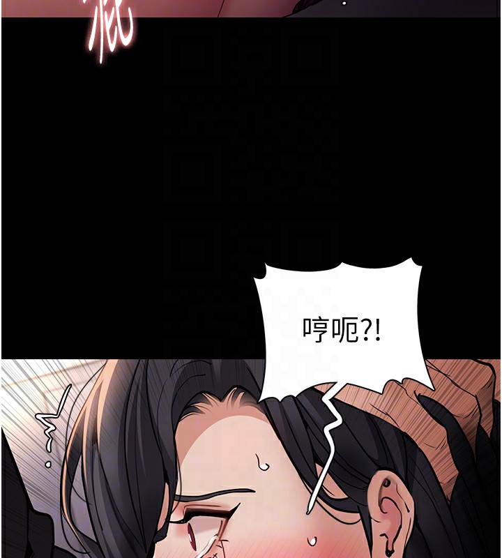痴汉成瘾第97話-變態送的live禮物