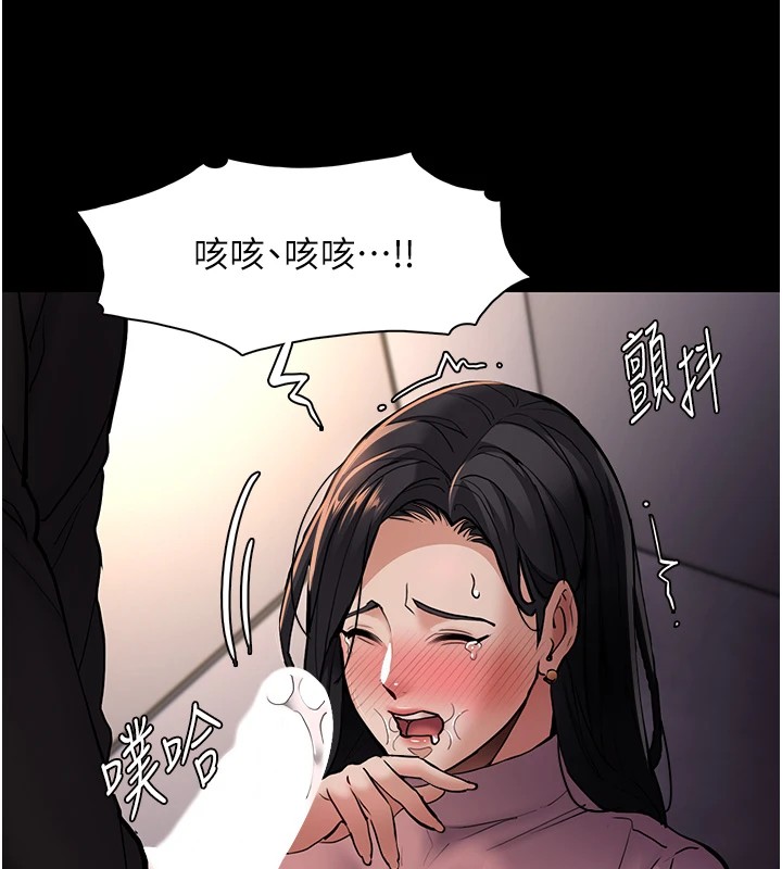 痴汉成瘾第97話-變態送的live禮物