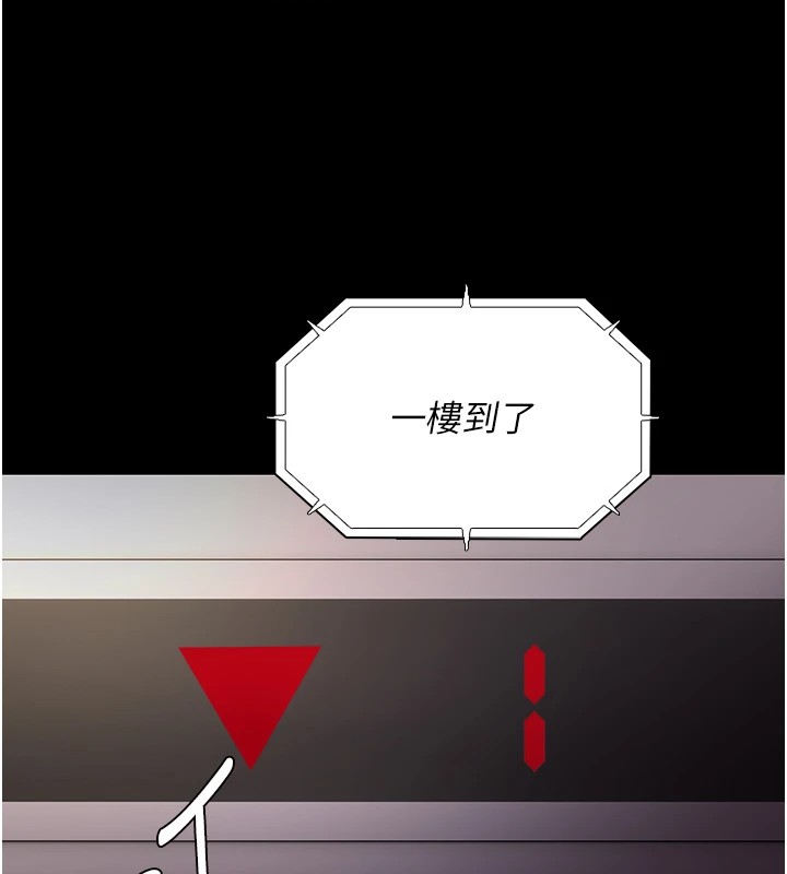 痴汉成瘾第97話-變態送的live禮物