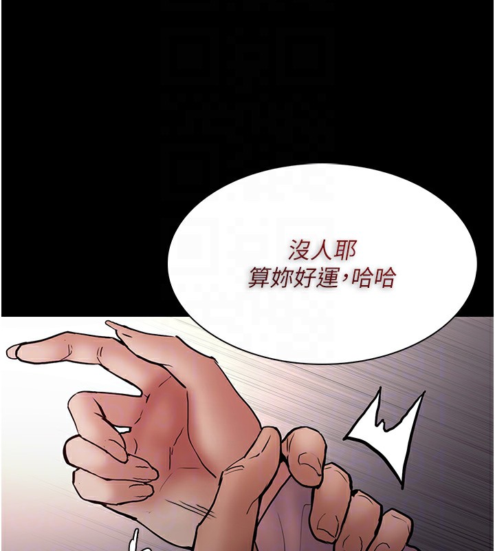 痴汉成瘾第97話-變態送的live禮物
