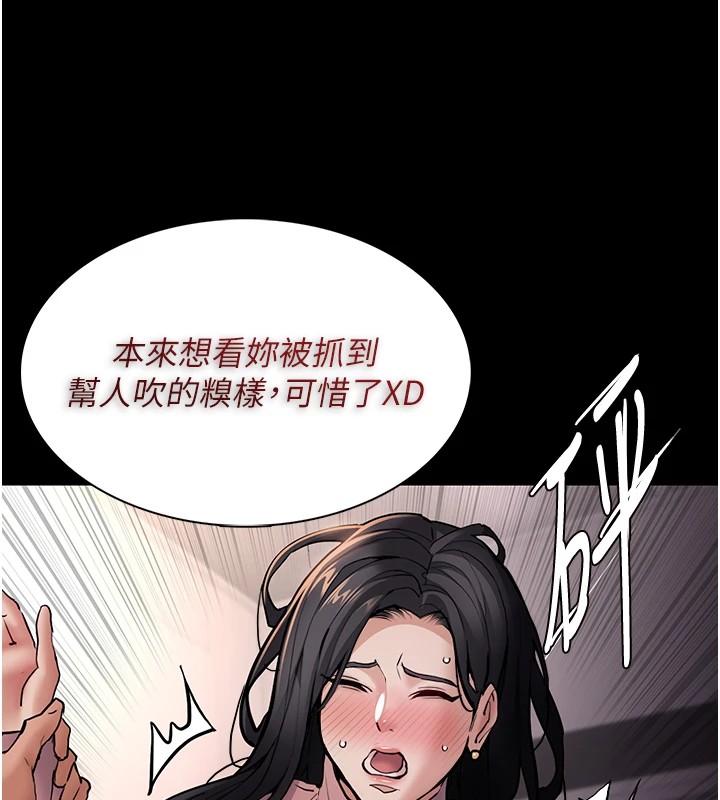 痴汉成瘾第97話-變態送的live禮物