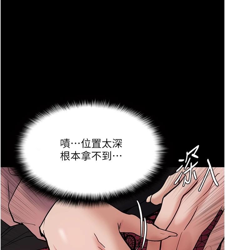 痴汉成瘾第97話-變態送的live禮物