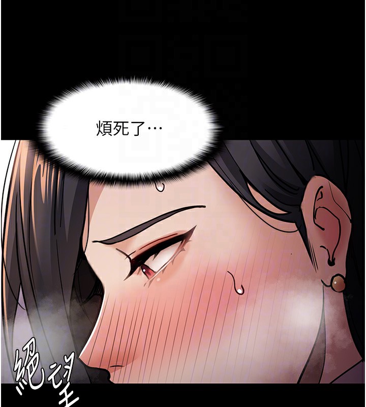 痴汉成瘾第97話-變態送的live禮物