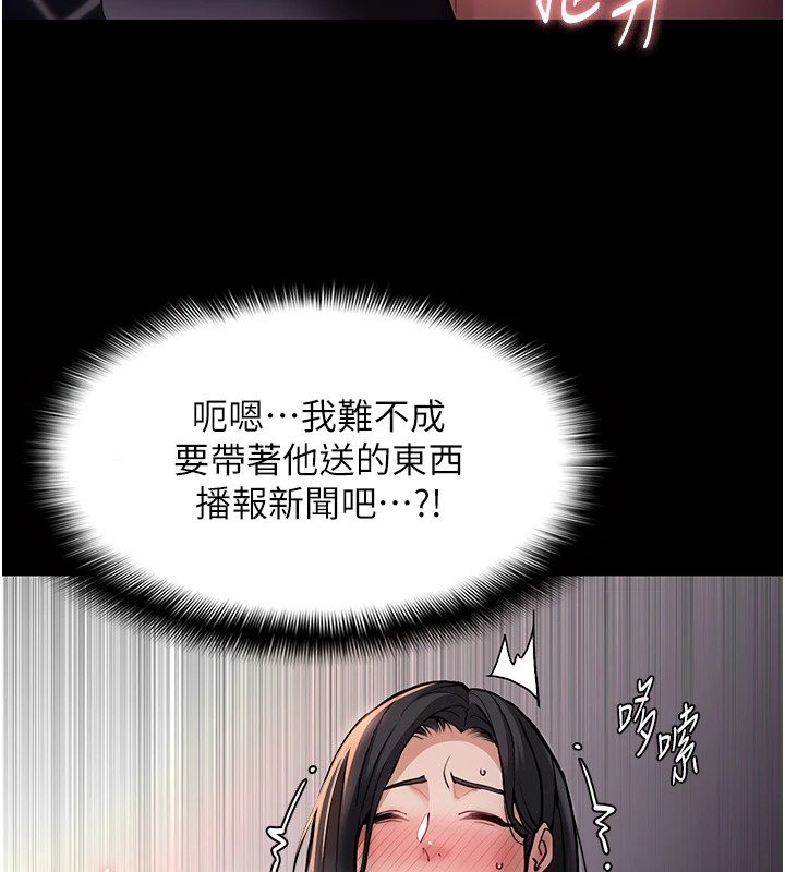 痴汉成瘾第97話-變態送的live禮物