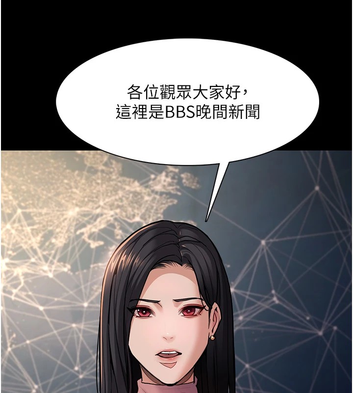 痴汉成瘾第97話-變態送的live禮物