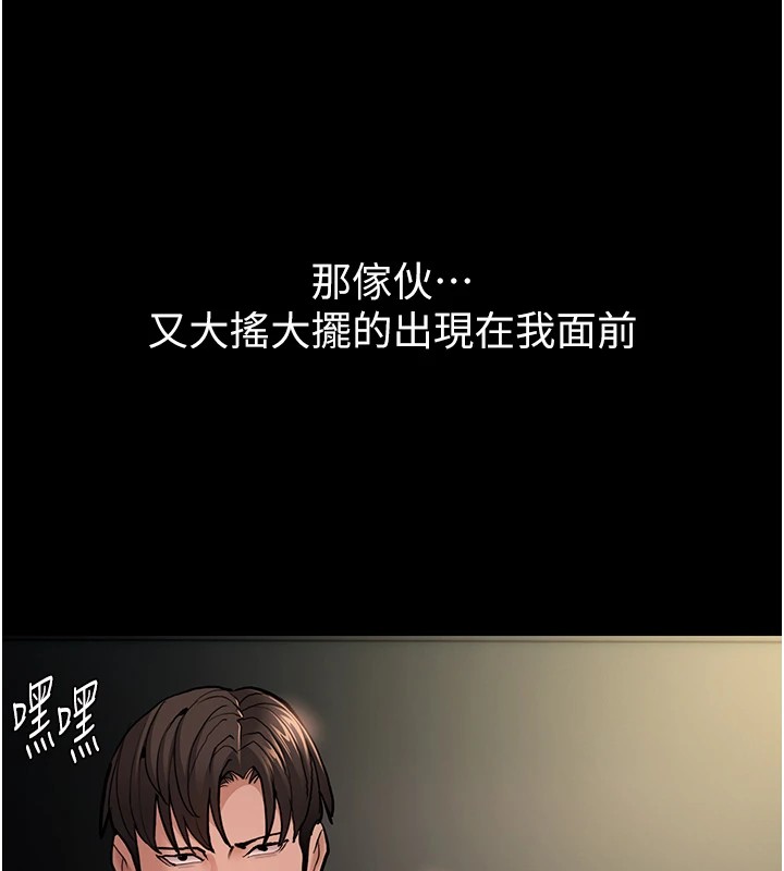 痴汉成瘾第97話-變態送的live禮物