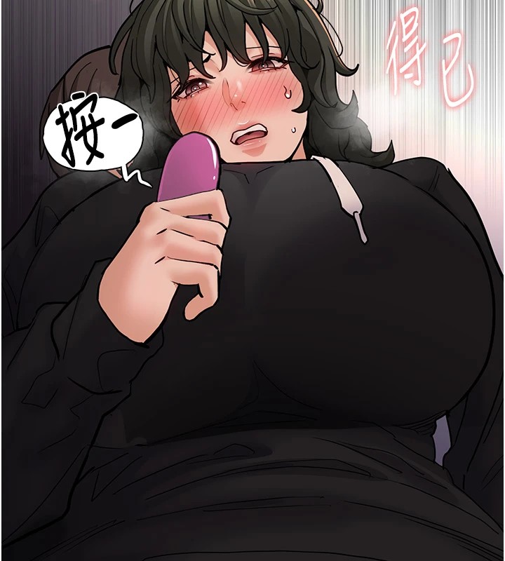 痴汉成瘾第97話-變態送的live禮物