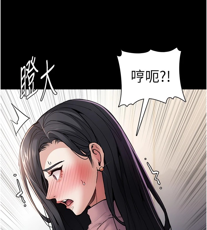 痴汉成瘾第97話-變態送的live禮物