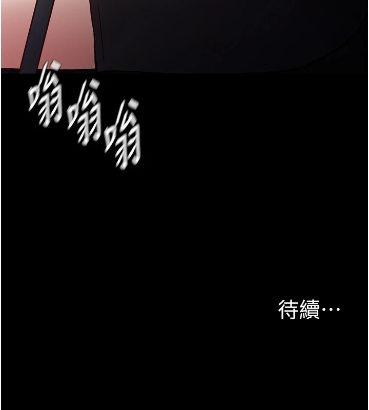 痴汉成瘾第97話-變態送的live禮物