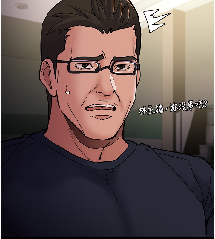 痴汉成瘾第98話-在同事面前大噴特噴