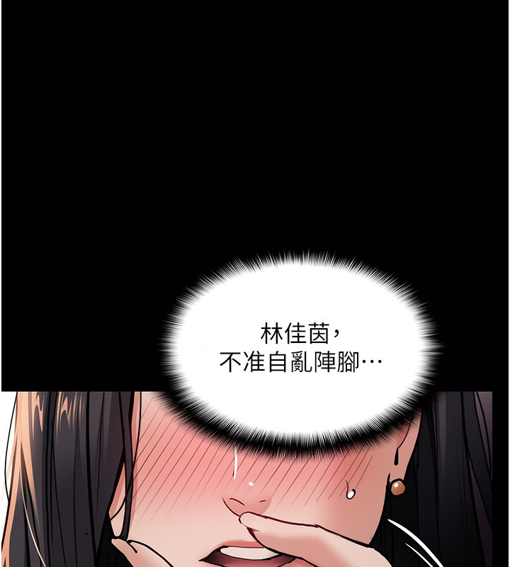 痴汉成瘾第98話-在同事面前大噴特噴