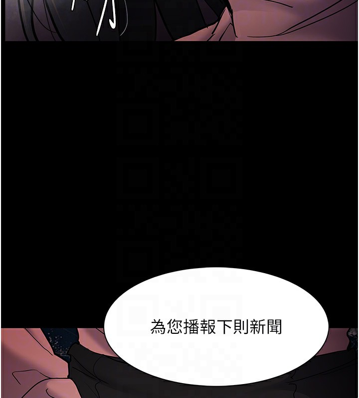 痴汉成瘾第98話-在同事面前大噴特噴