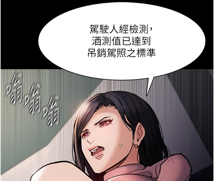 痴汉成瘾第98話-在同事面前大噴特噴
