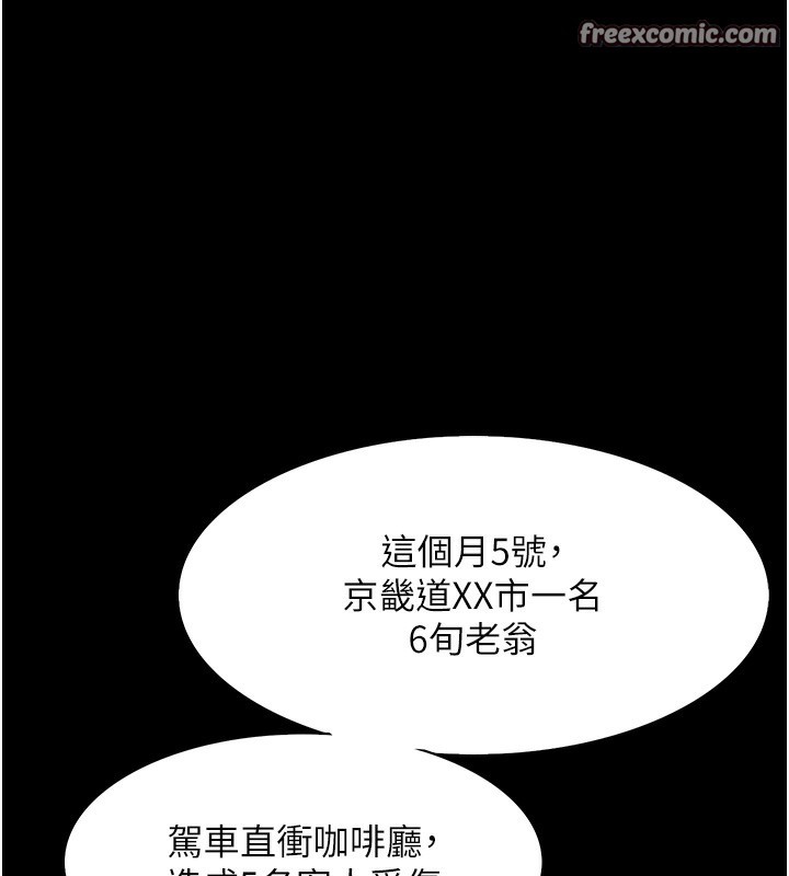 痴汉成瘾第98話-在同事面前大噴特噴