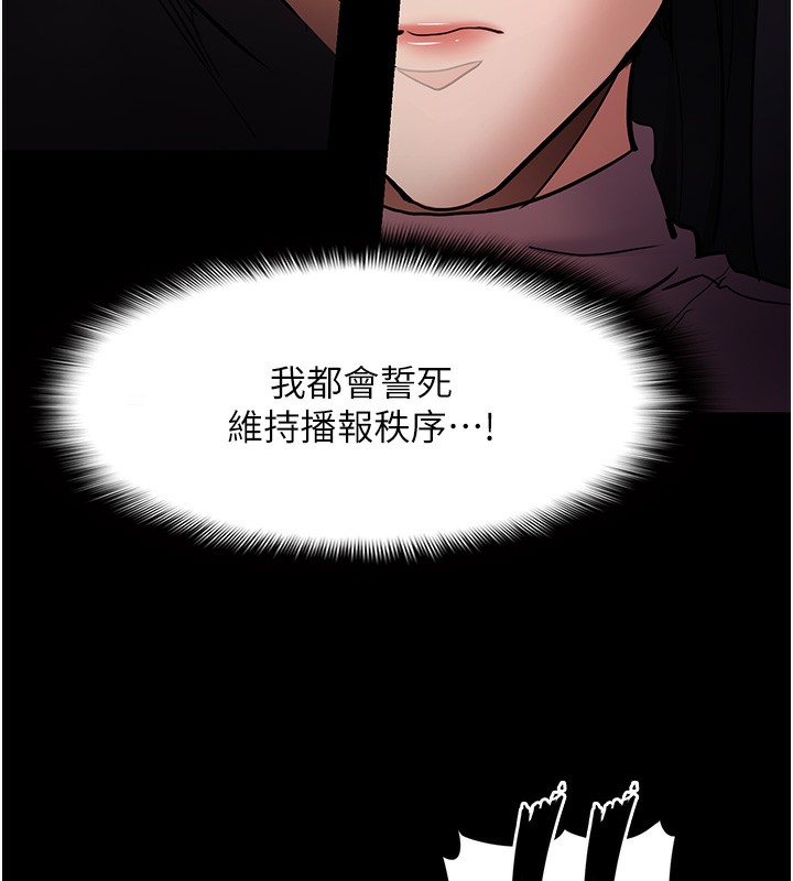痴汉成瘾第98話-在同事面前大噴特噴