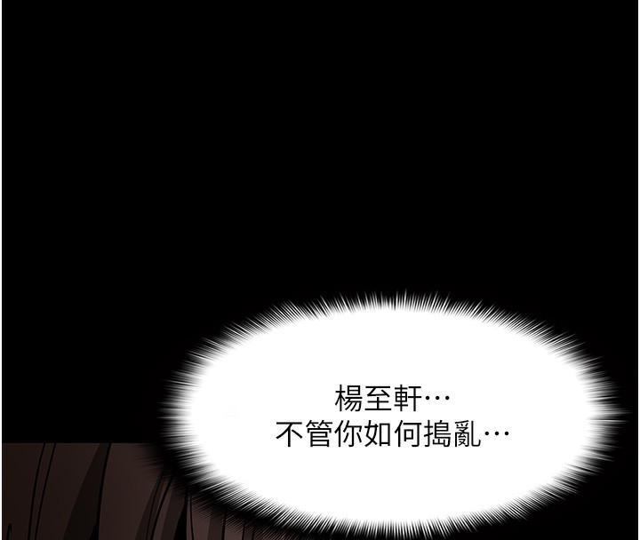 痴汉成瘾第98話-在同事面前大噴特噴