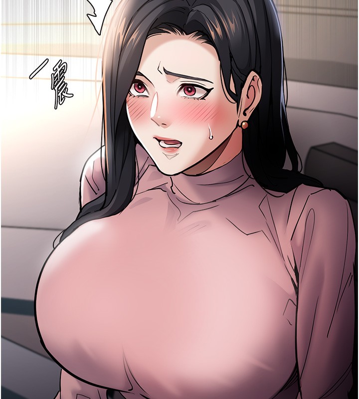 痴汉成瘾第98話-在同事面前大噴特噴