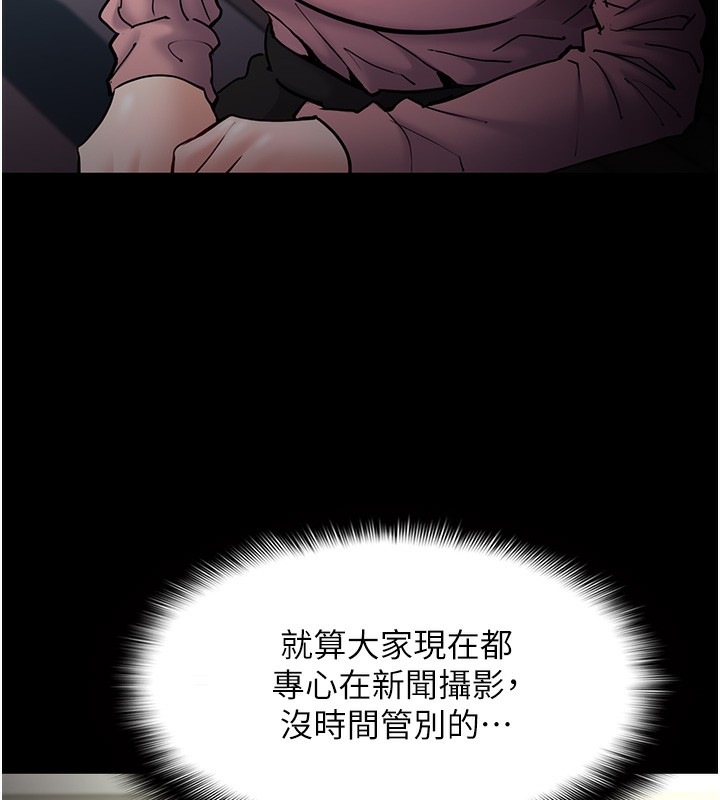 痴汉成瘾第98話-在同事面前大噴特噴
