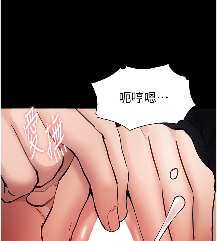 痴汉成瘾第98話-在同事面前大噴特噴