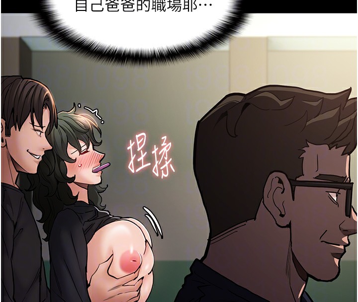 痴汉成瘾第98話-在同事面前大噴特噴