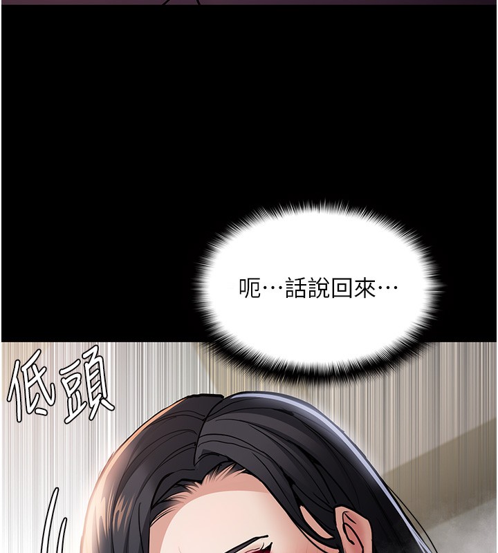 痴汉成瘾第98話-在同事面前大噴特噴