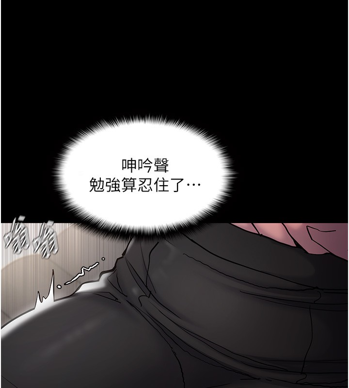 痴汉成瘾第98話-在同事面前大噴特噴