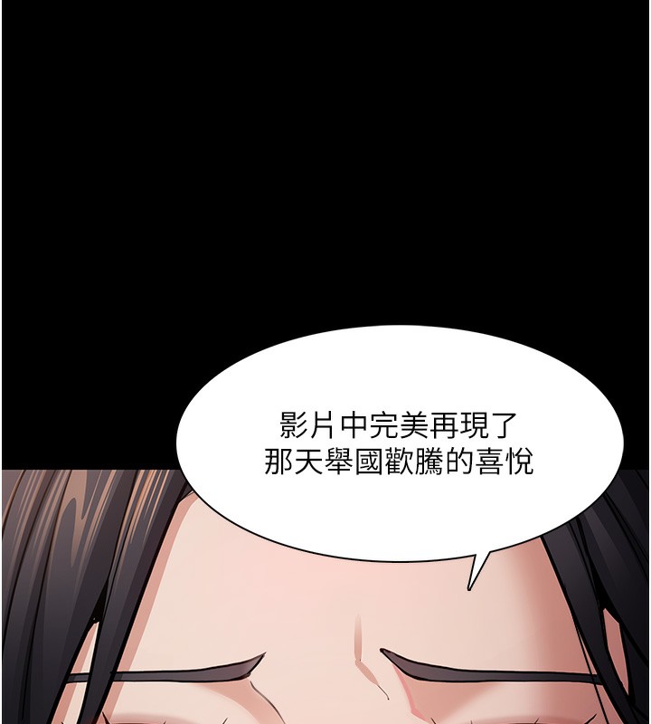 痴汉成瘾第98話-在同事面前大噴特噴