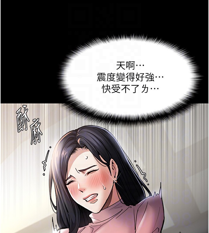痴汉成瘾第98話-在同事面前大噴特噴