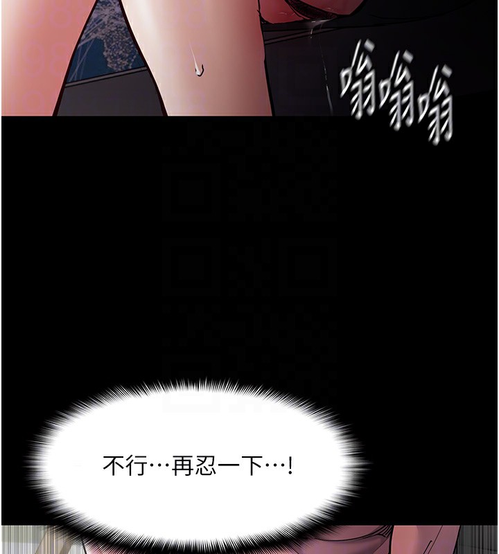 痴汉成瘾第98話-在同事面前大噴特噴