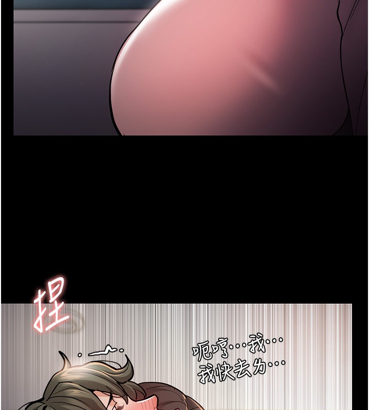 痴汉成瘾第98話-在同事面前大噴特噴