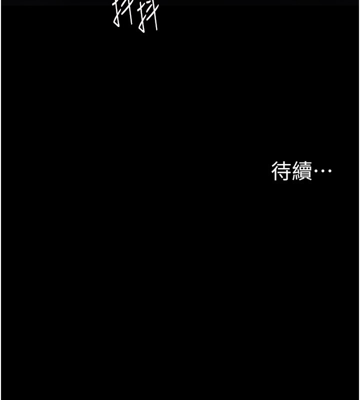 痴汉成瘾第98話-在同事面前大噴特噴