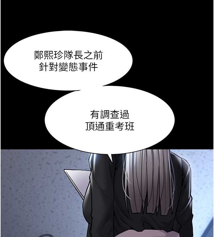 痴汉成瘾第99話-變態的真實身分曝光