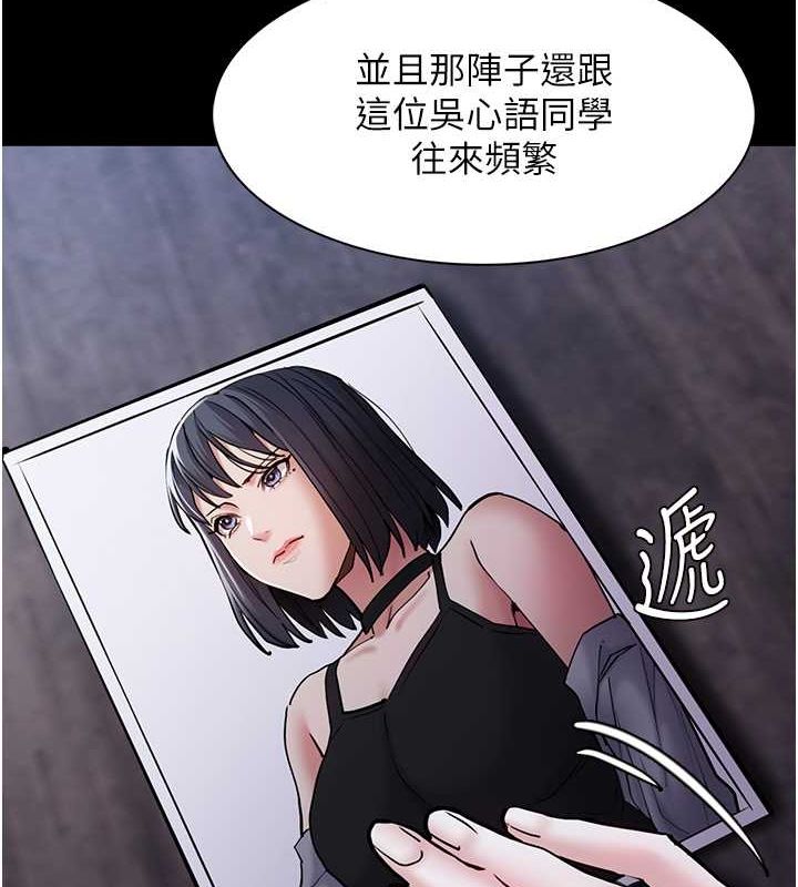 痴汉成瘾第99話-變態的真實身分曝光
