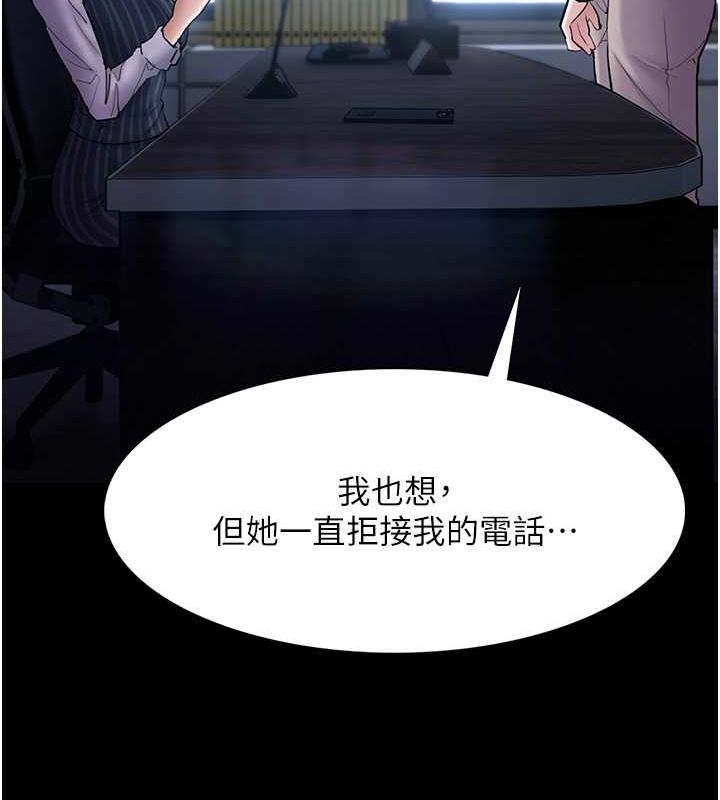 痴汉成瘾第99話-變態的真實身分曝光