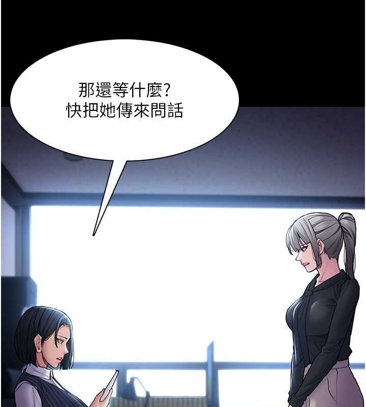 痴汉成瘾第99話-變態的真實身分曝光