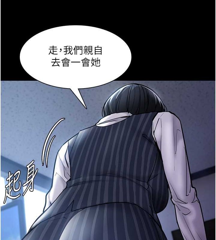 痴汉成瘾第99話-變態的真實身分曝光