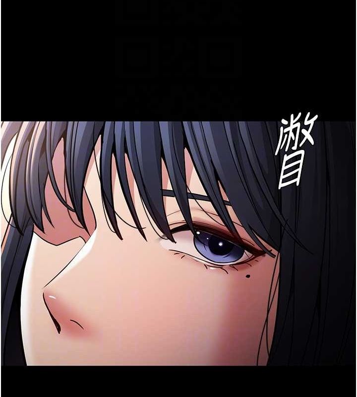 痴汉成瘾第99話-變態的真實身分曝光