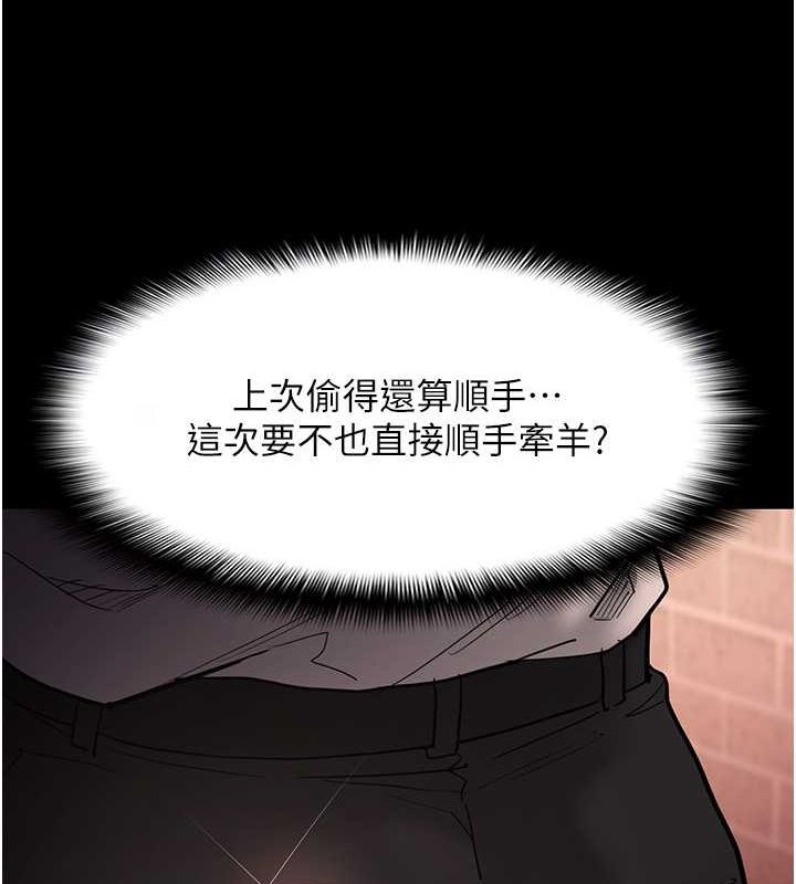 痴汉成瘾第99話-變態的真實身分曝光