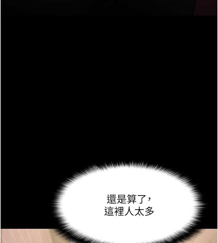 痴汉成瘾第99話-變態的真實身分曝光