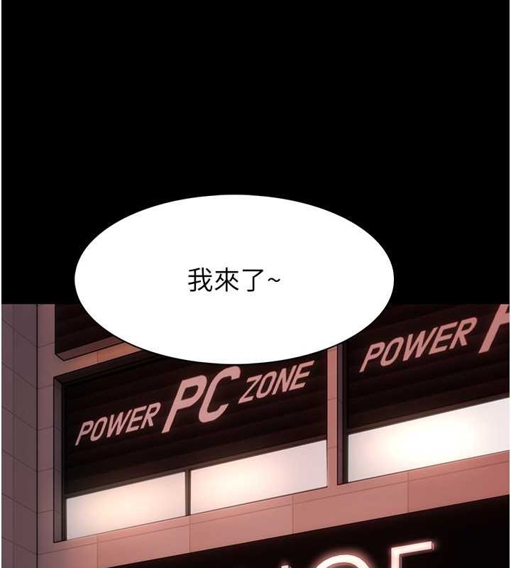 痴汉成瘾第99話-變態的真實身分曝光