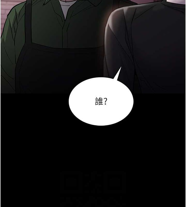 痴汉成瘾第99話-變態的真實身分曝光