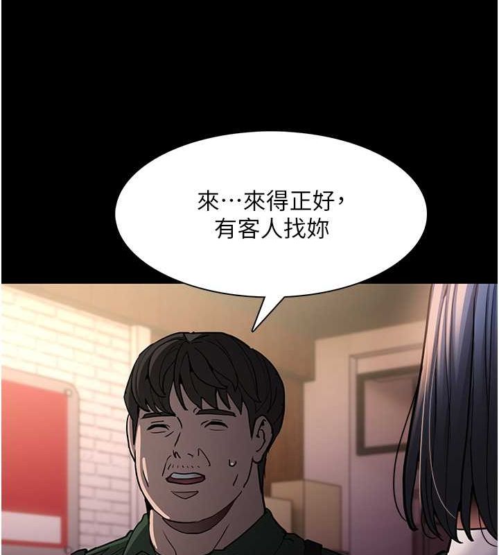 痴汉成瘾第99話-變態的真實身分曝光