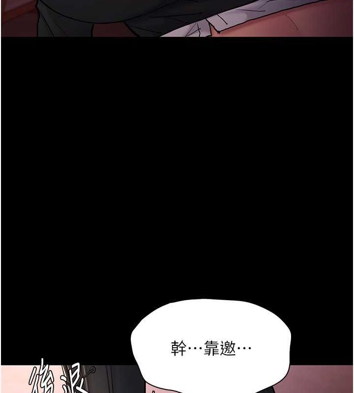 痴汉成瘾第99話-變態的真實身分曝光